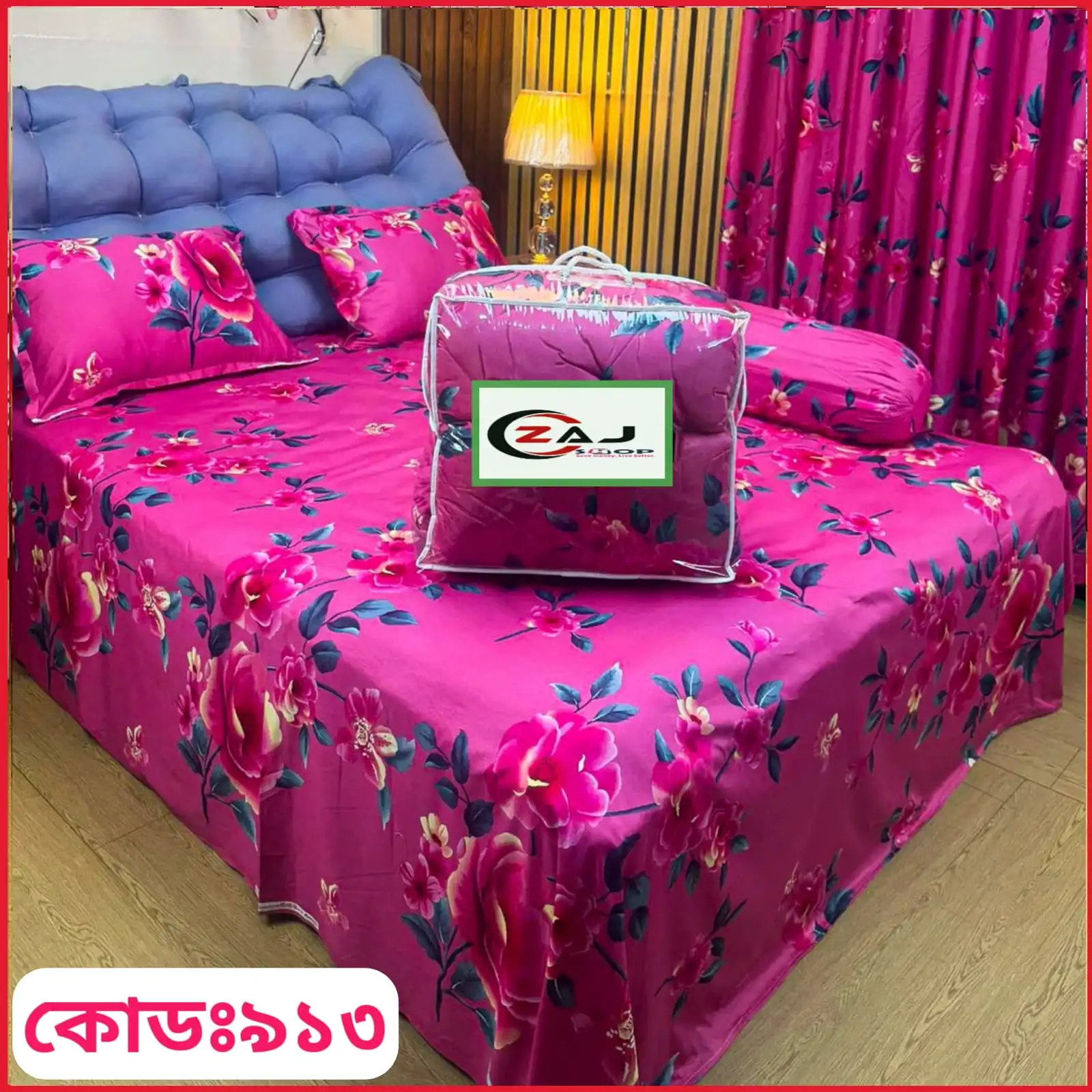 প্রিমিয়াম কোয়ালিটি কমফোর্টার সেট ।। কোড - 913